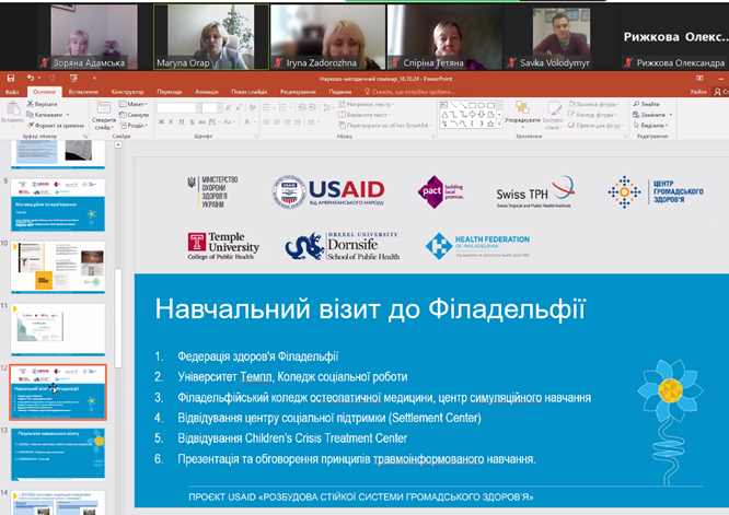 Усім учасникам науково-методичний семінар допоміг упорядкувати отриманий досвід американських колег